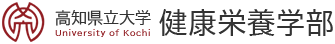 健康栄養学部