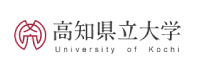 高知県立大学