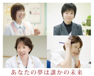 あなたの夢は誰かの未来