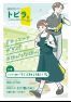 トビラ。 vol.2