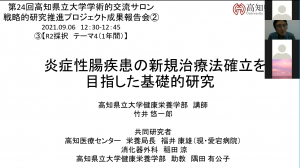 24交流サロン05