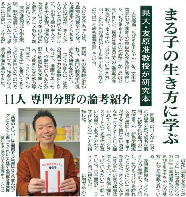 新聞記事