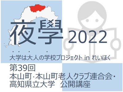 夜學2022