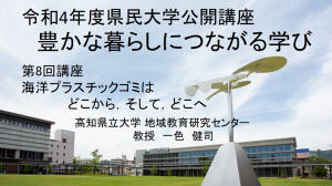 県民大学第8回の様子1