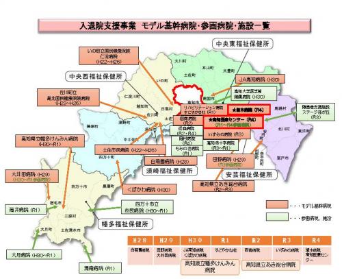 入退院支援事業　高知県地図