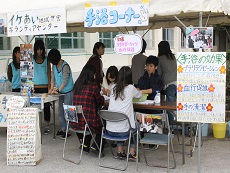 イケあいによる手浴コーナー