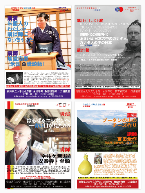 国際日本学レクチャーシリーズの画像