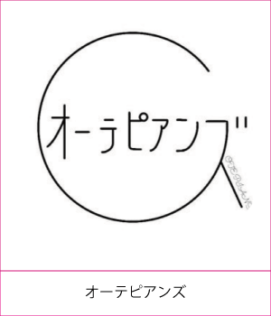 オーテピアンズサムネイル画像