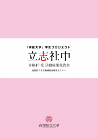 令和4年度表紙