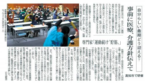 高知新聞060209