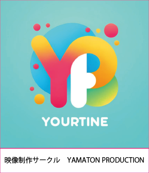 yamaton productionサムネイル画像