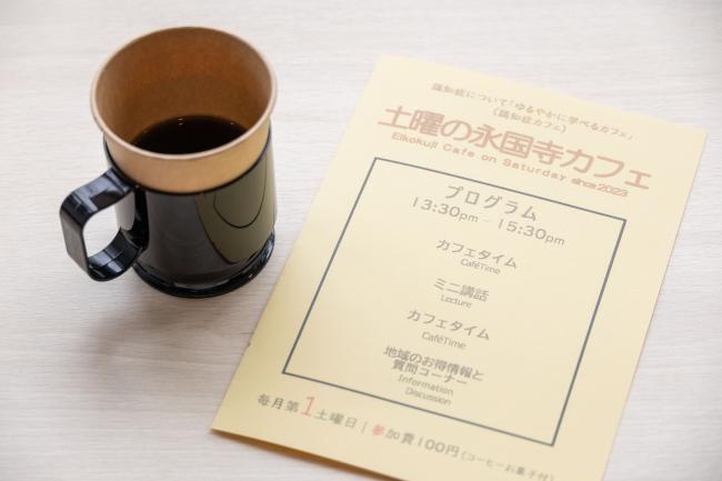 コーヒーとプログラム