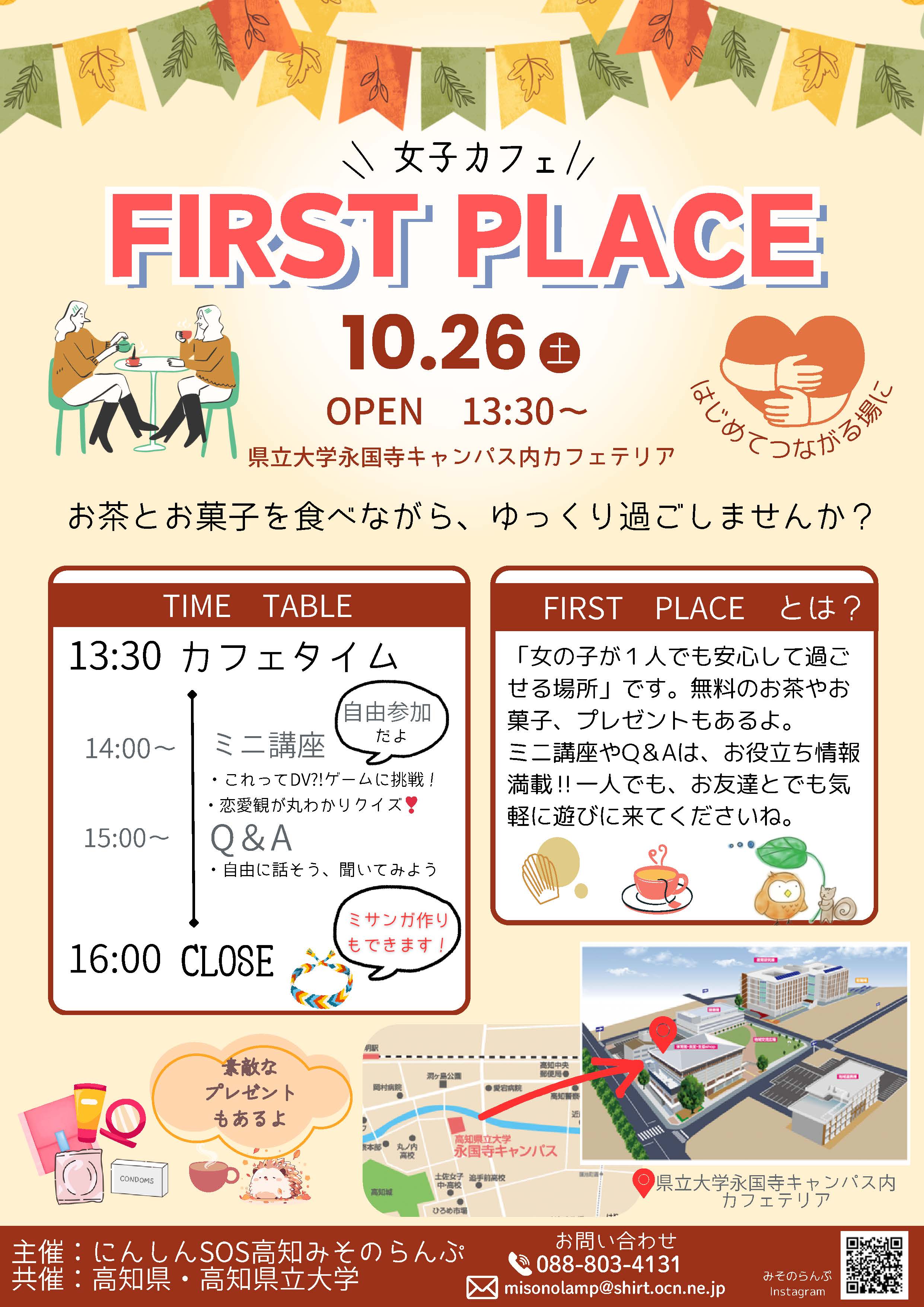 女子カフェチラシ
