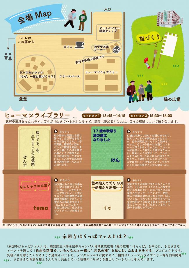 永国寺はらっぱフェス0525-2