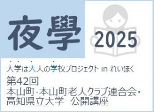 夜学