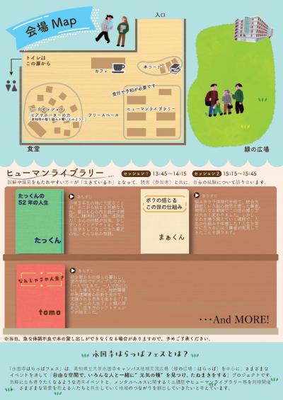 ちらし２