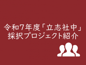 紹介