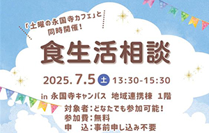 みんなでサロン