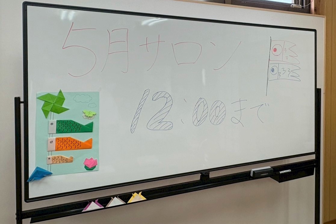 いけいけサロン活動