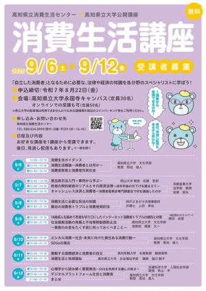チラシ表面