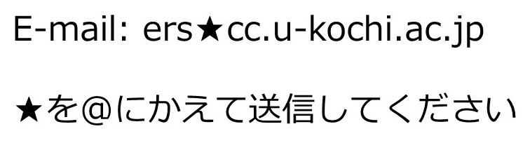 メールアドレス