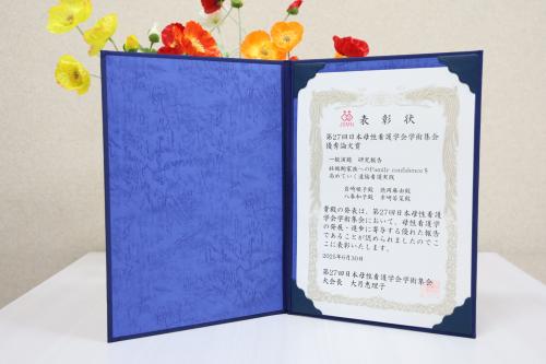 表彰状