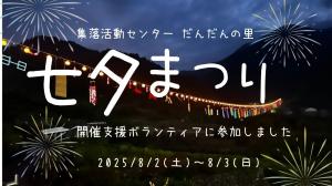 七夕動画(You tube)