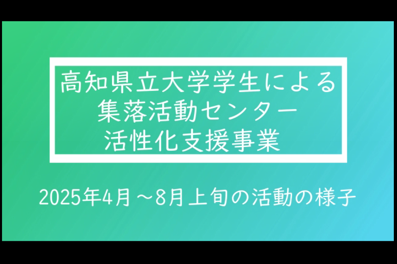デジタルサイネージ