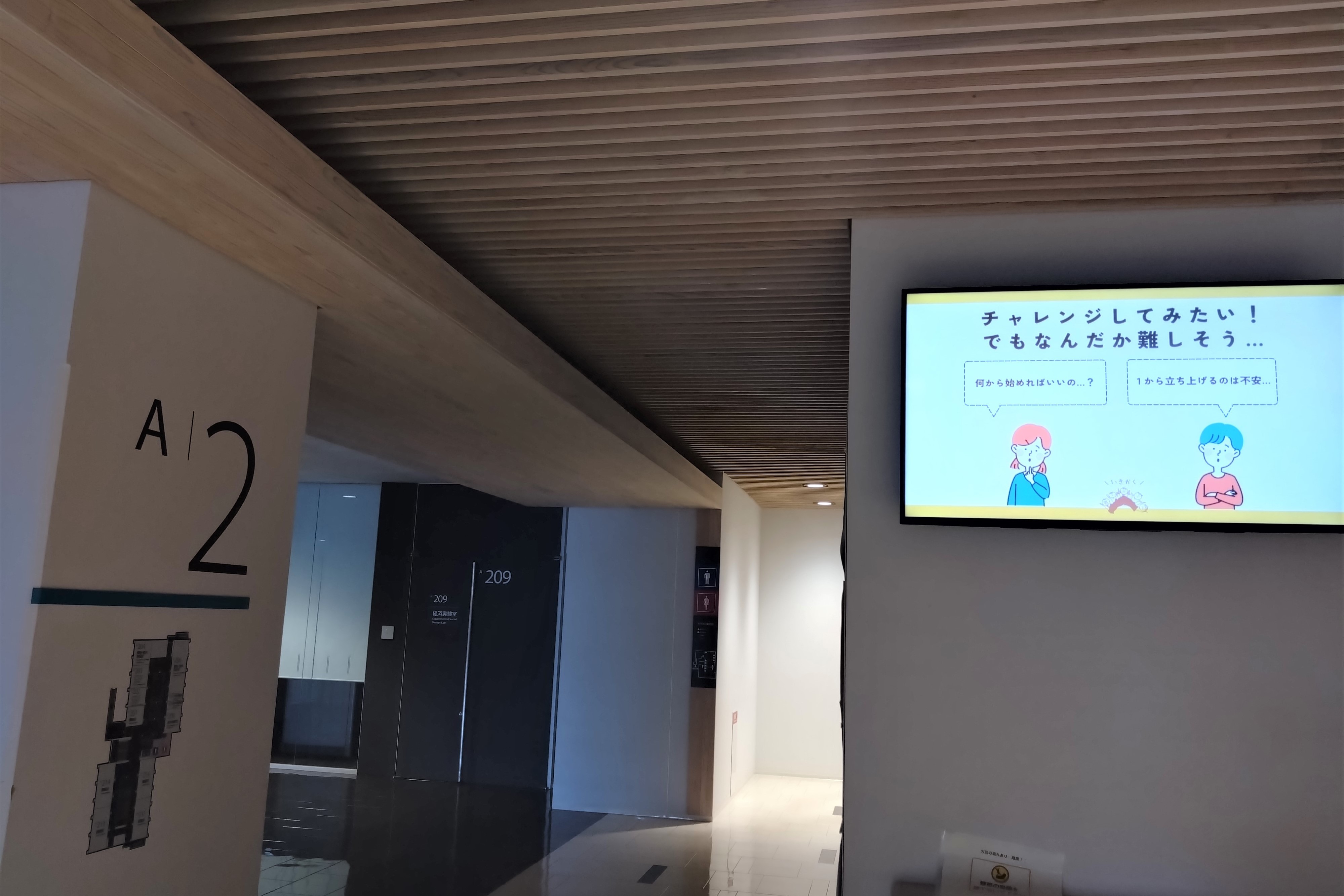デジタルサイネージ