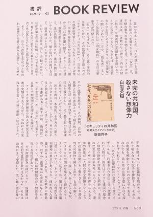 書評