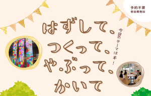 永国寺はらっぱフェス
