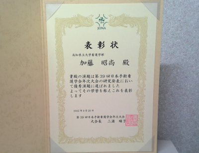 賞状