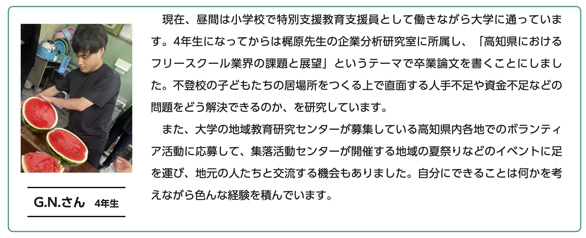 在学生の声