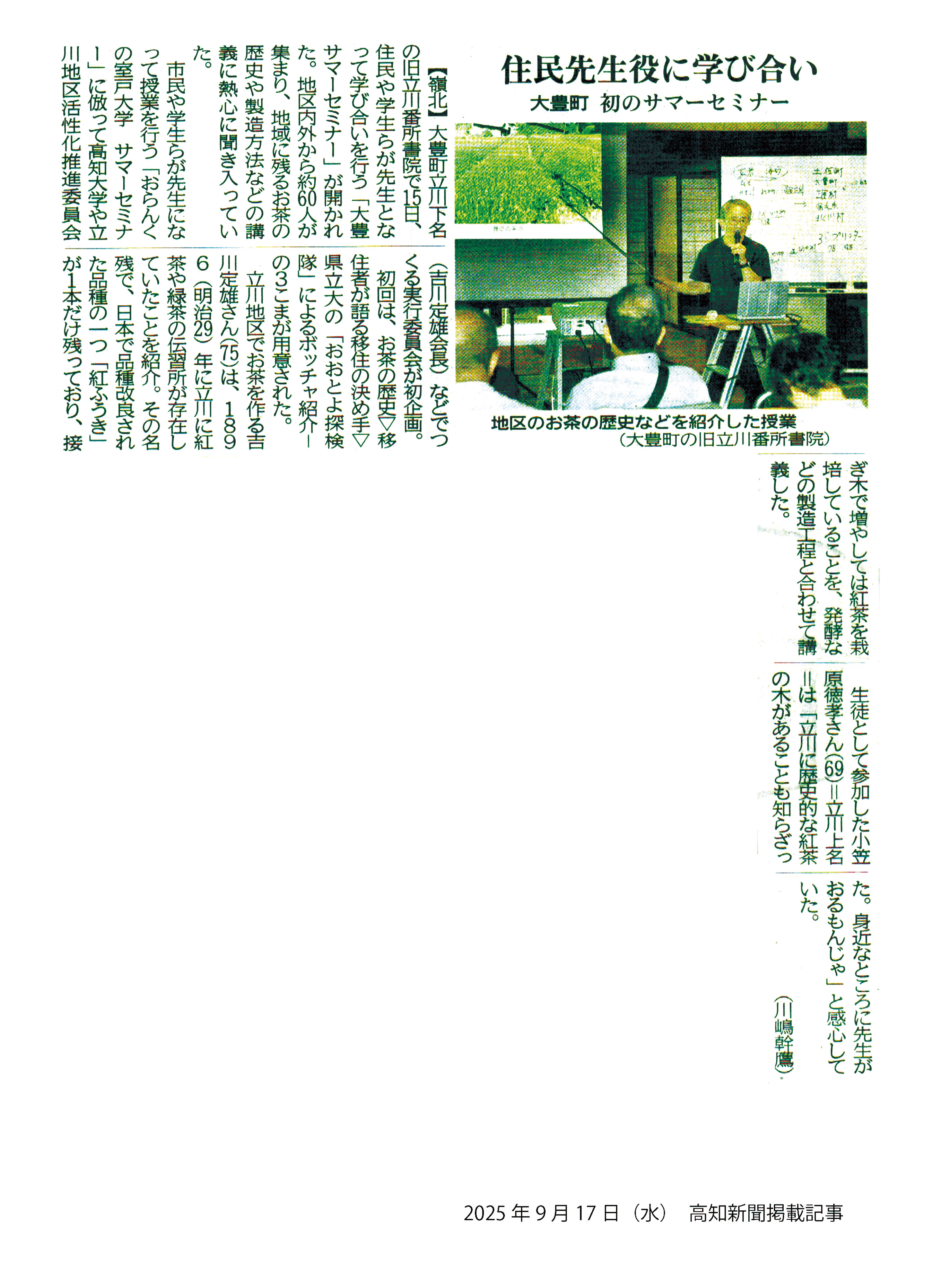 大豊サマーセミナー
