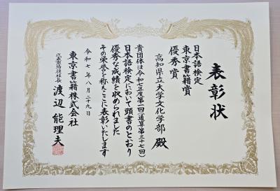 日本語検定