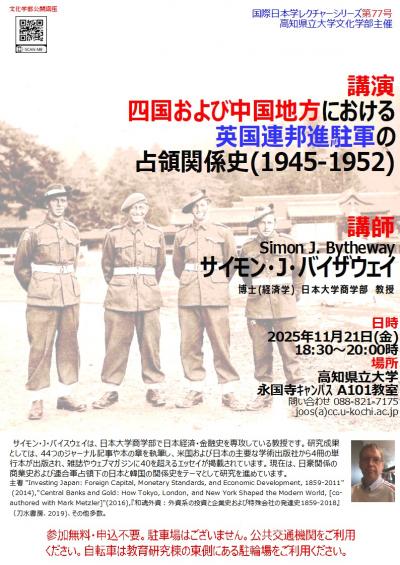 レクチャーシリーズ77号