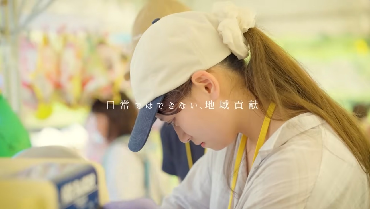 キャプチャ１（日常ではできない、地域貢献）