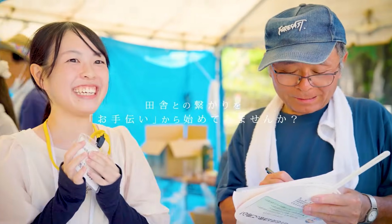 キャプチャ２（田舎との繋がりを「お手伝い」から始めてみませんか？）