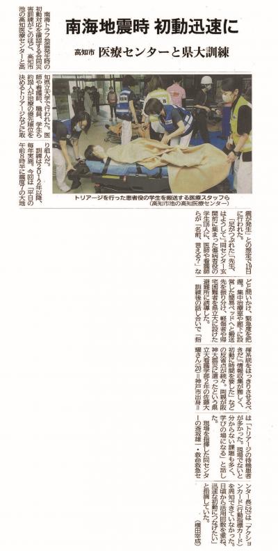 新聞記事
