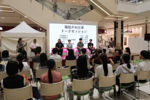 （２）★★福祉のお仕事トークセッション（名前ぼかし）_IMG_8592