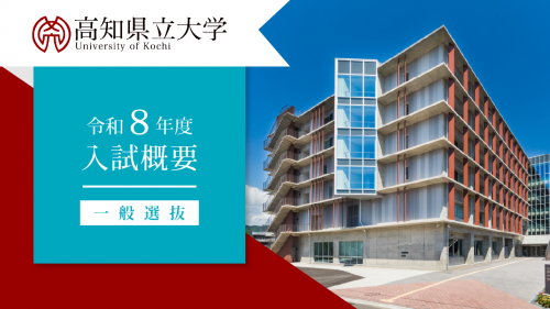 一般選抜動画へのリンク