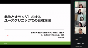 図1(第7回Maternal Study Meeting)