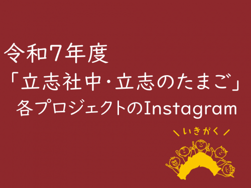Instagramリンク