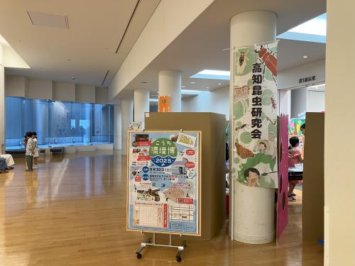 こうち環境博１