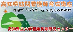 R8寄附講座バナー（センターHP掲載用）