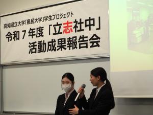 活動成果報告会