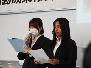 活動成果報告会