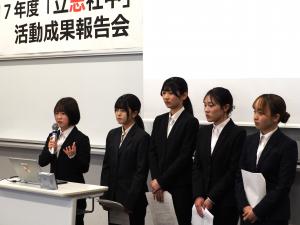 活動成果報告会