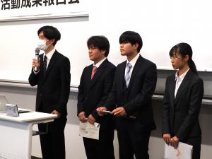 活動成果報告会