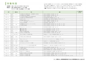 2【チラシ】R8前期:訪問看護短期研修プログラム